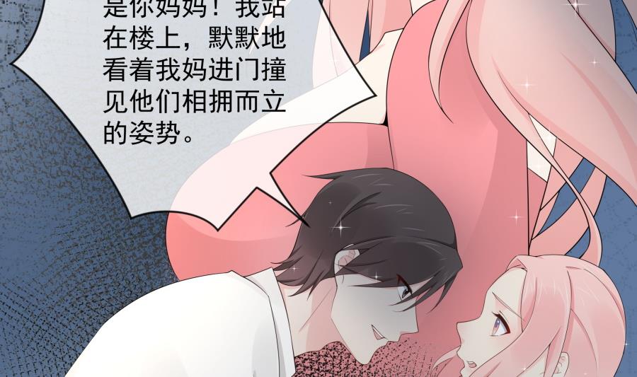 心情复杂的三个人(1/2)-第49话