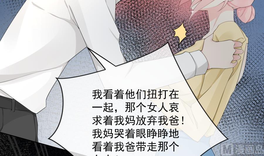 心情复杂的三个人(1/2)-第49话