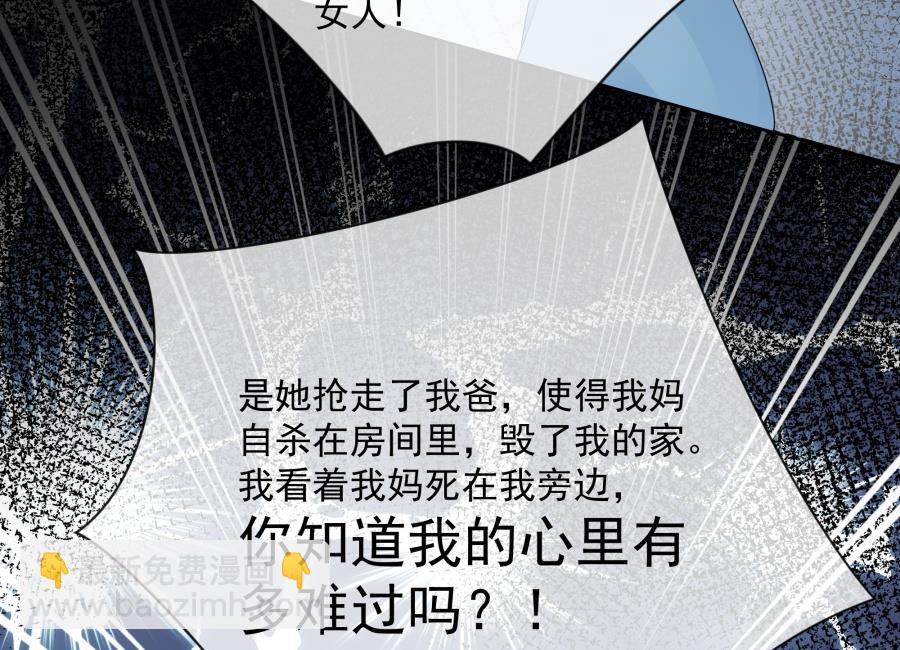 心情复杂的三个人(1/2)-第49话