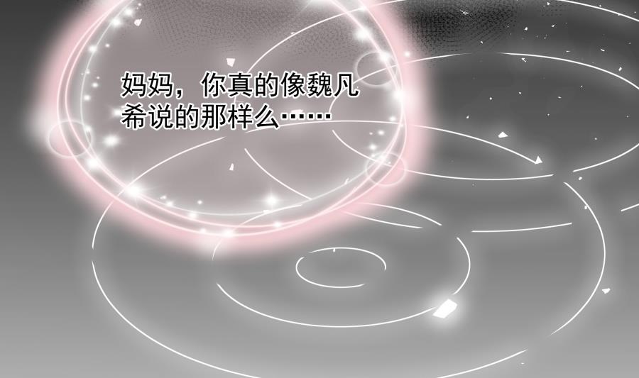 心情复杂的三个人(1/2)-第49话
