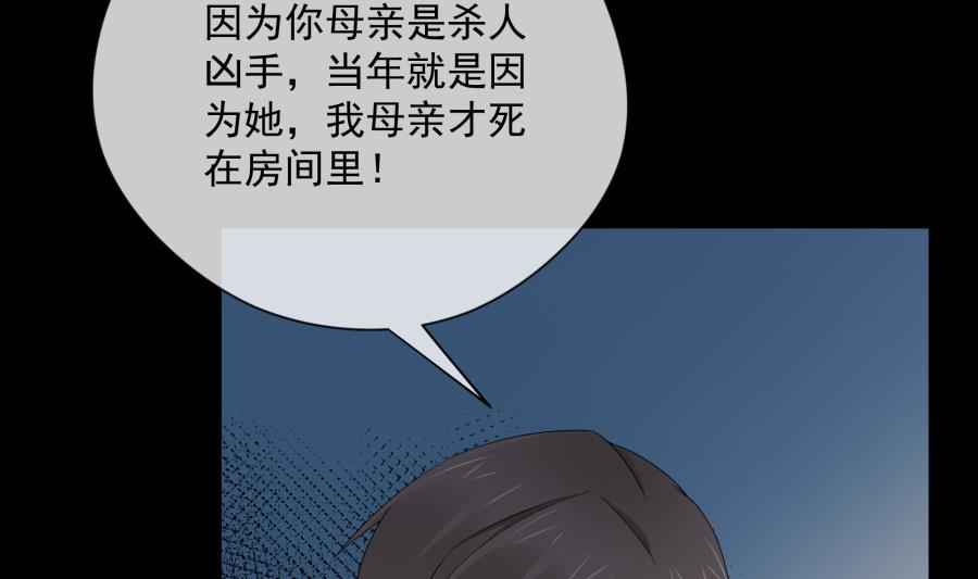 心情复杂的三个人(1/2)-第49话