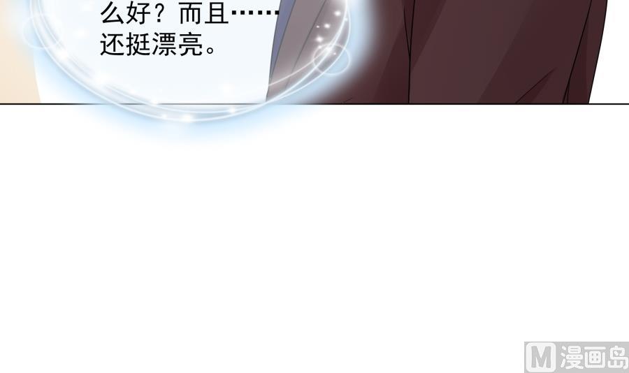 美男们的针锋相对(1/2)-第51话