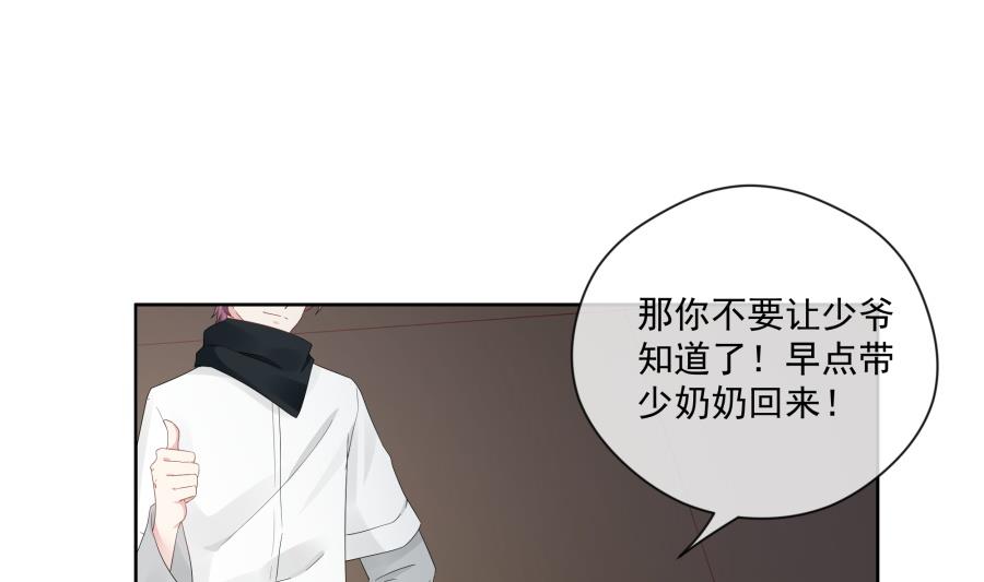 美男们的针锋相对(1/2)-第51话