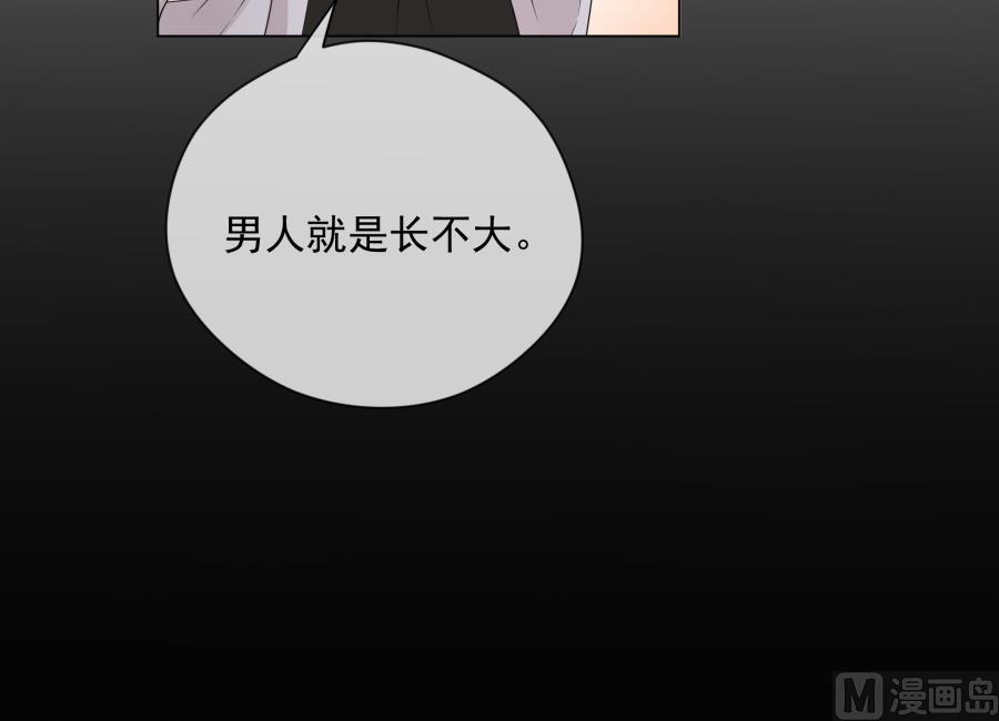 茶我不喝了(1/2)-第53话