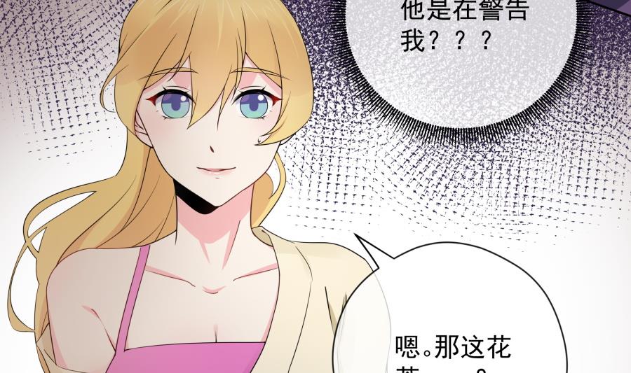 茶我不喝了(1/2)-第53话