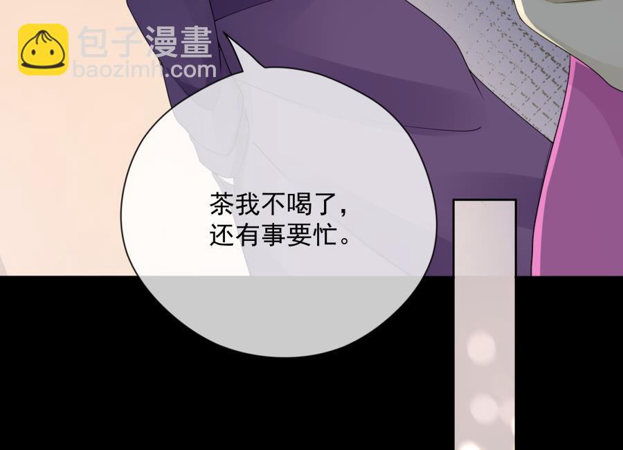 茶我不喝了(1/2)-第53话