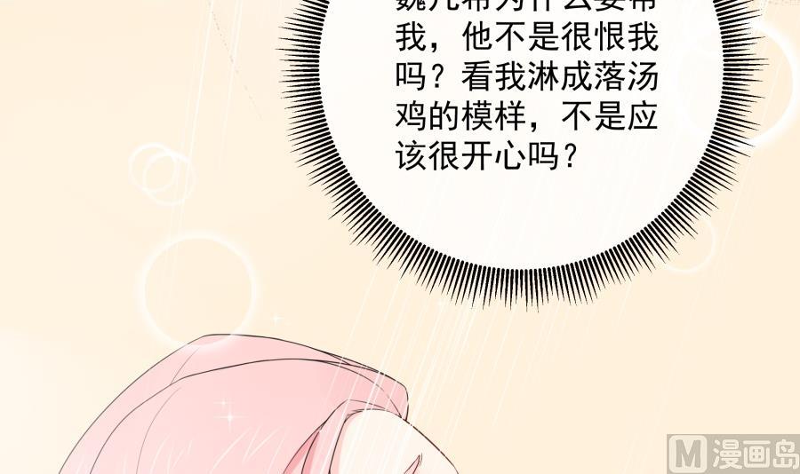 今天格外奇怪的他(1/2)-第55话