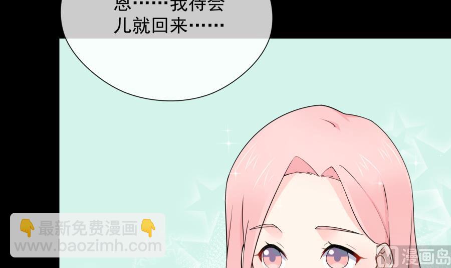 今天格外奇怪的他(1/2)-第55话