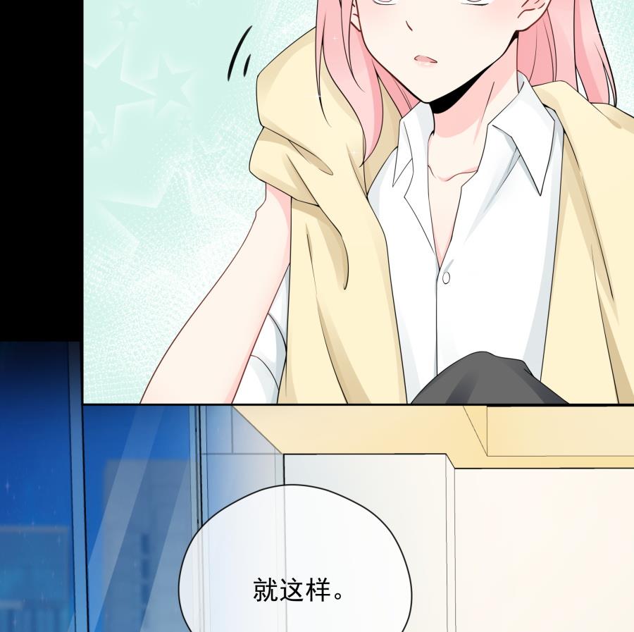今天格外奇怪的他(1/2)-第55话