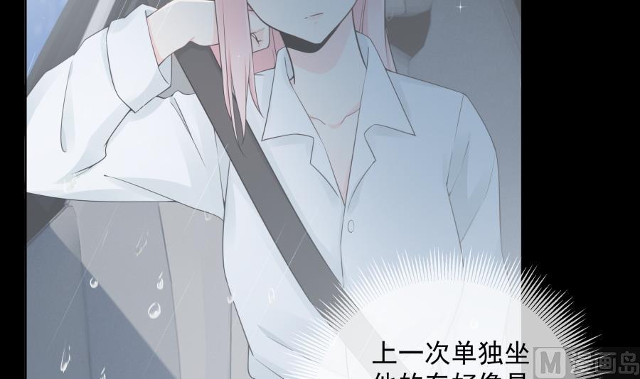 今天格外奇怪的他(1/2)-第55话