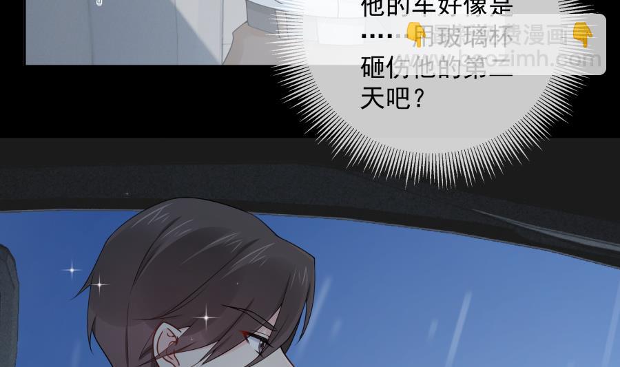今天格外奇怪的他(1/2)-第55话