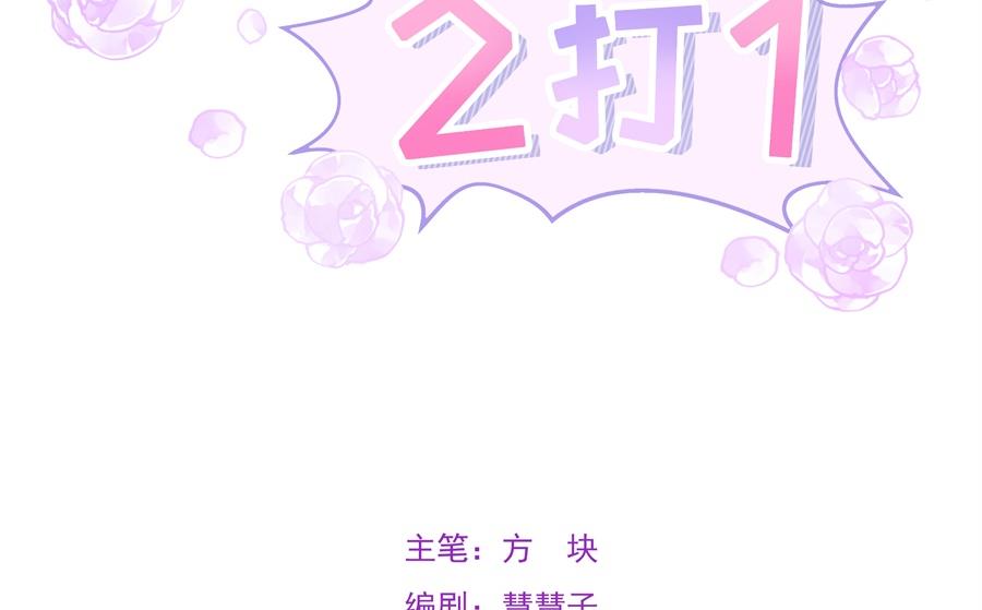 今天格外奇怪的他(1/2)-第55话