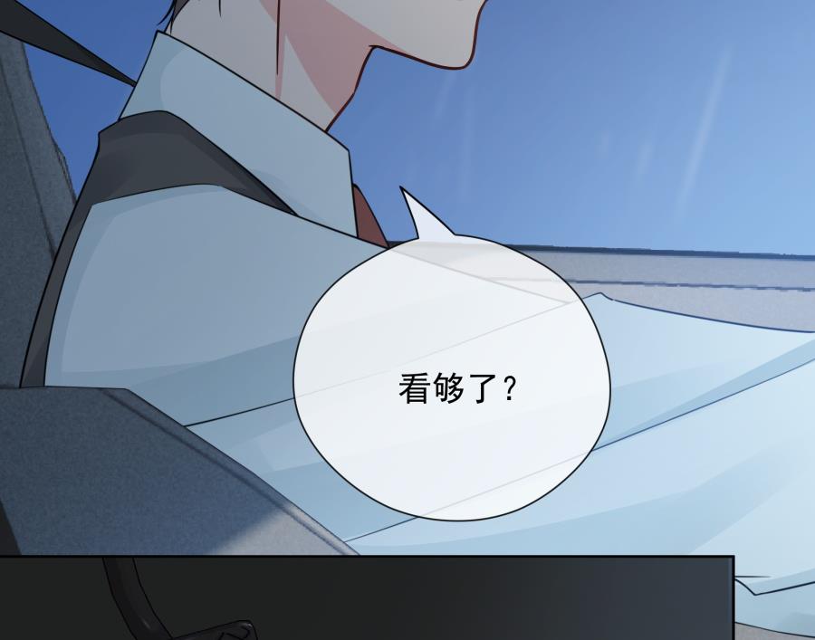 今天格外奇怪的他(1/2)-第55话
