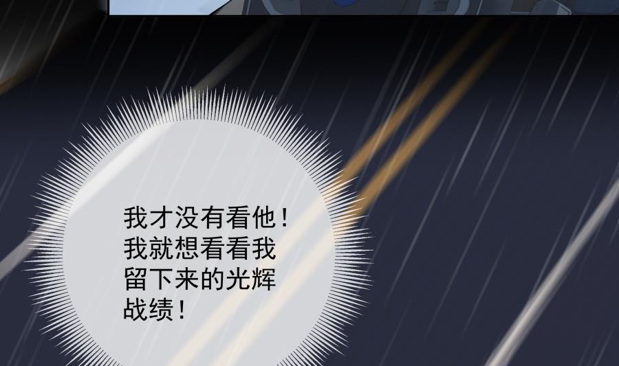 今天格外奇怪的他(1/2)-第55话