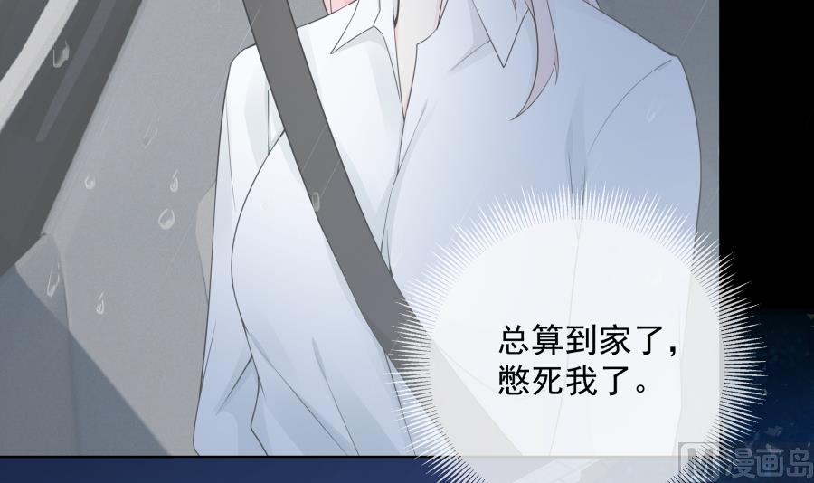 今天格外奇怪的他(1/2)-第55话