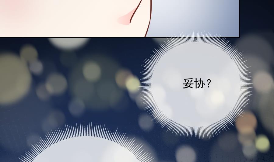 今天格外奇怪的他(1/2)-第55话