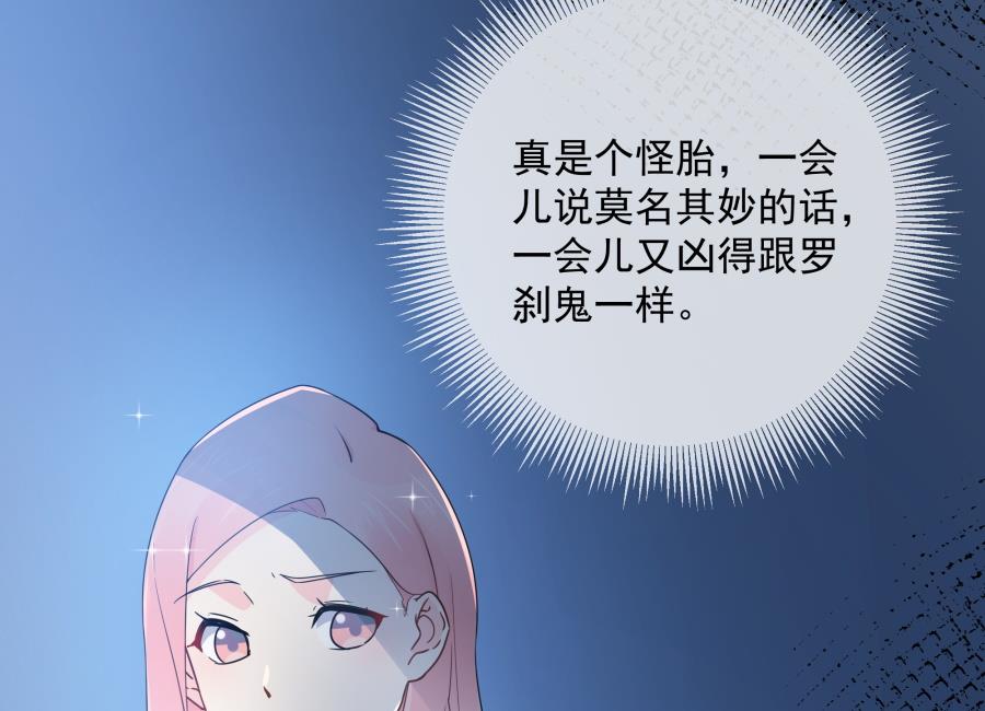 今天格外奇怪的他(1/2)-第55话
