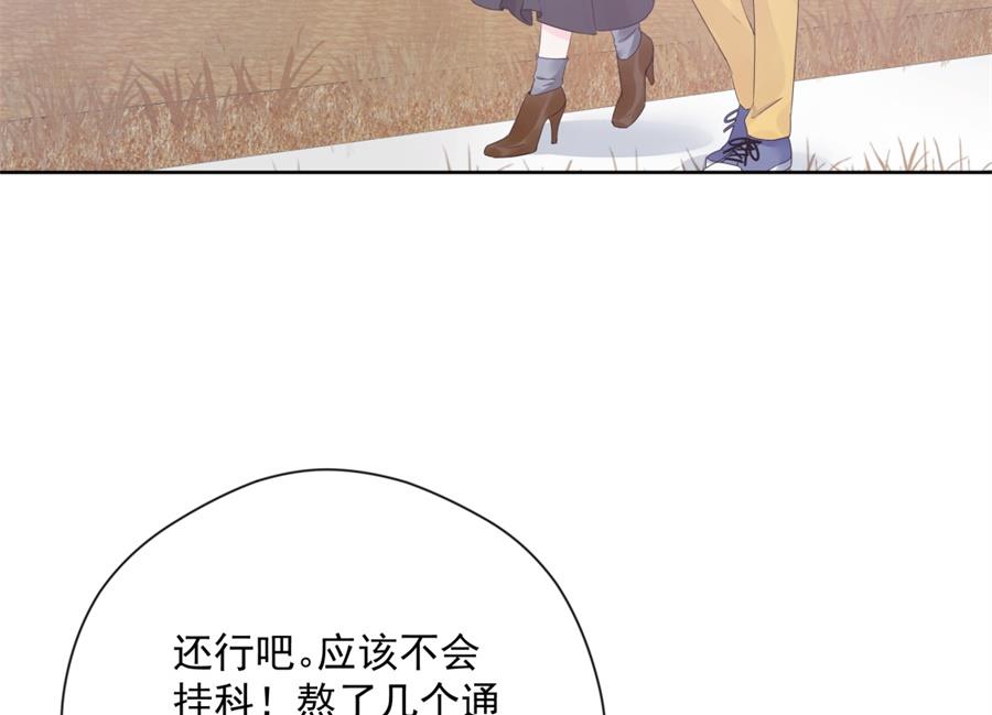 凡希不喜欢夏媛媛(1/2)-第57话