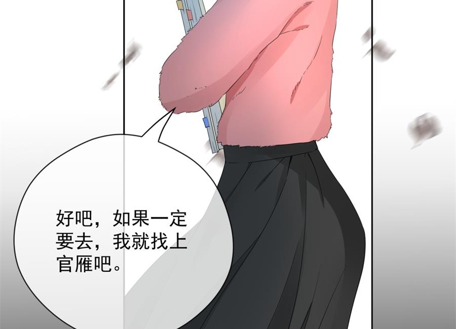 凡希不喜欢夏媛媛(1/2)-第57话
