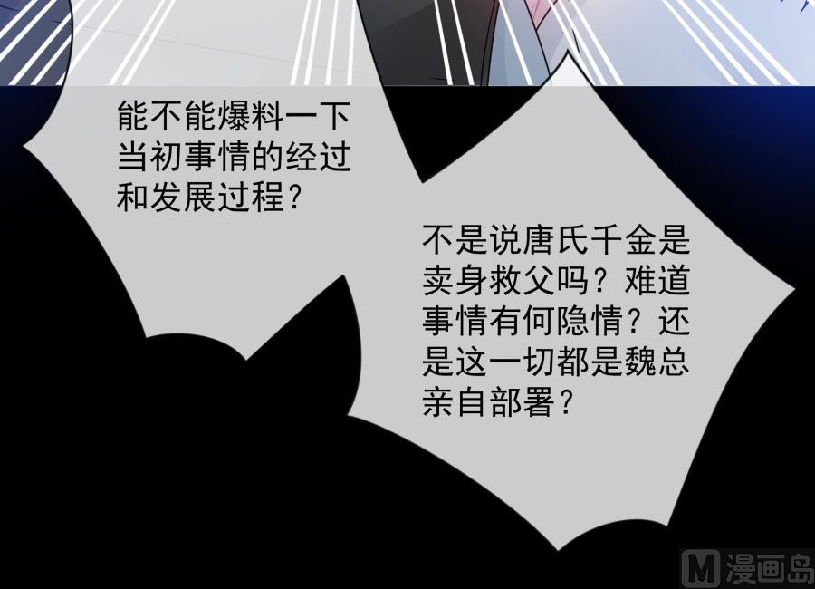 凡希不喜欢夏媛媛(1/2)-第57话