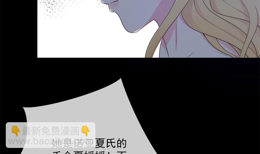 凡希不喜欢夏媛媛(1/2)-第57话