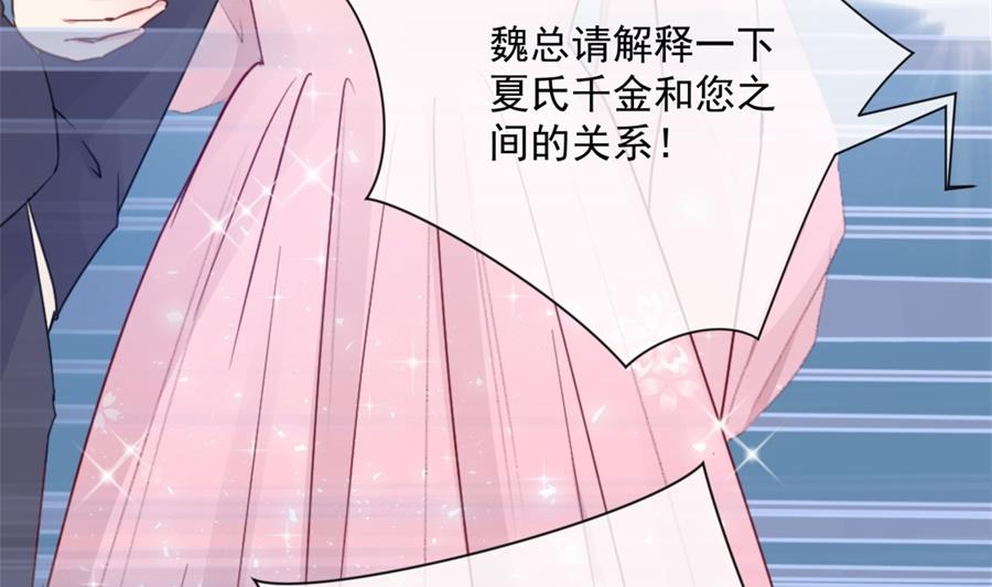 凡希不喜欢夏媛媛(1/2)-第57话