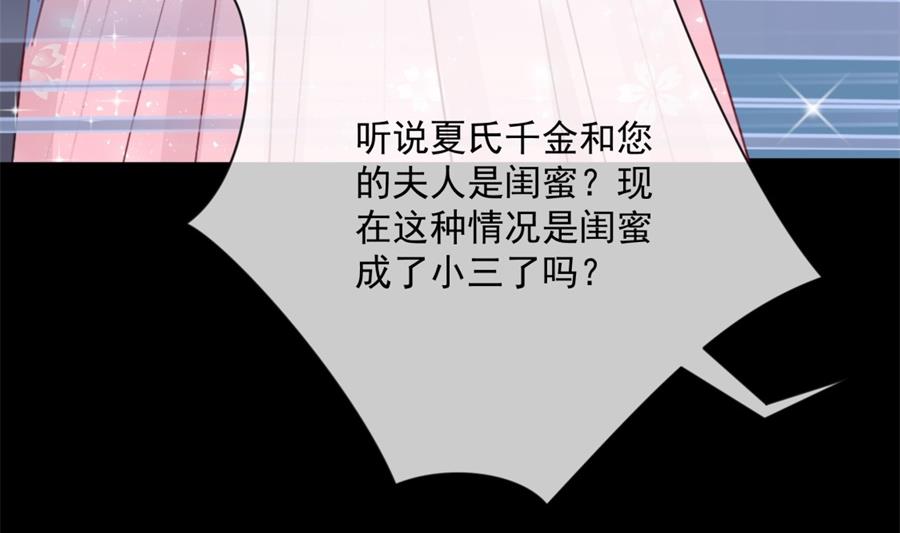 凡希不喜欢夏媛媛(1/2)-第57话