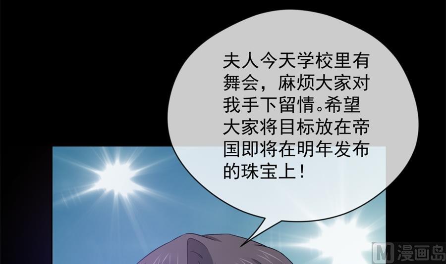 凡希不喜欢夏媛媛(1/2)-第57话