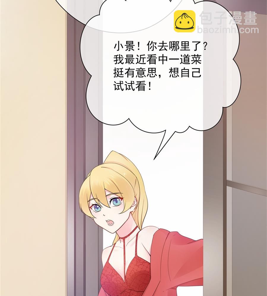 心疼她瘦了(1/2)-第59话