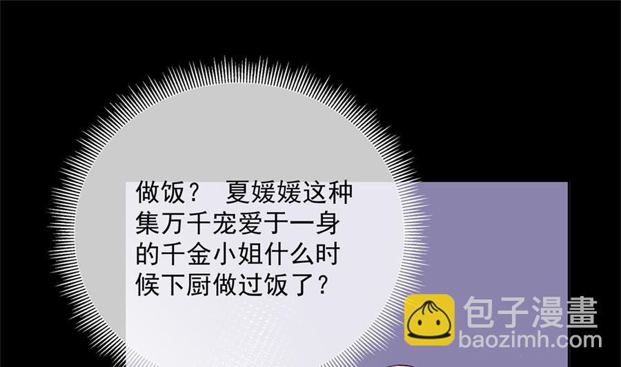 心疼她瘦了(1/2)-第59话