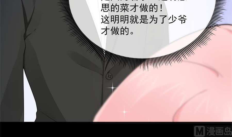 心疼她瘦了(1/2)-第59话