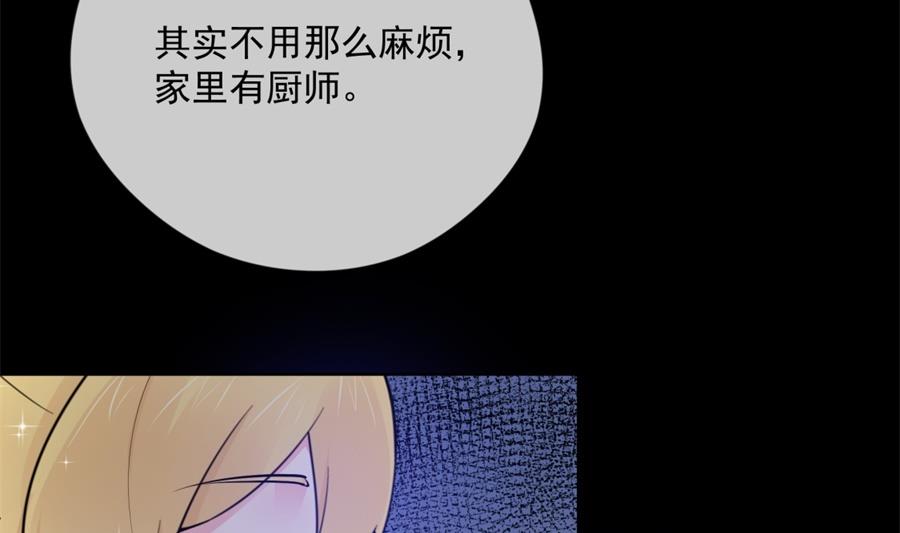 心疼她瘦了(1/2)-第59话
