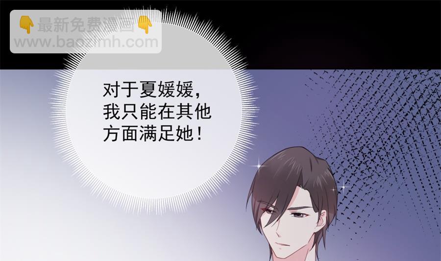 心疼她瘦了(1/2)-第59话