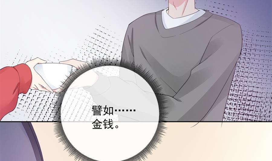 心疼她瘦了(1/2)-第59话