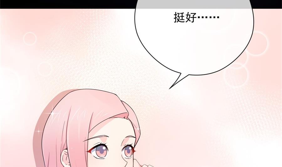 心疼她瘦了(1/2)-第59话