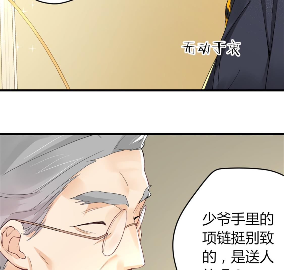 我见过这条项链-第7话