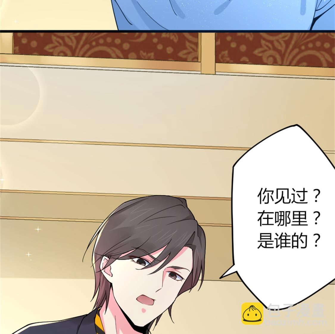 我见过这条项链-第7话
