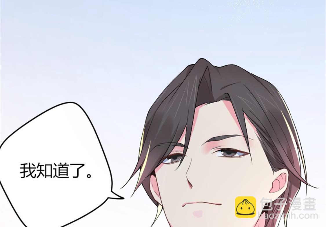 我见过这条项链-第7话