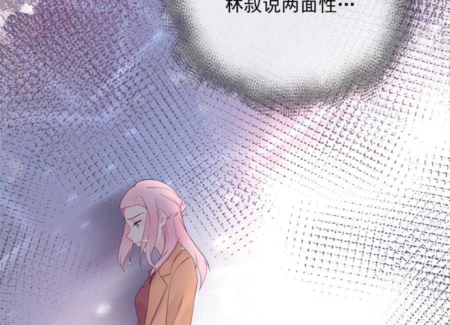 男人都幼稚(1/2)-第61话