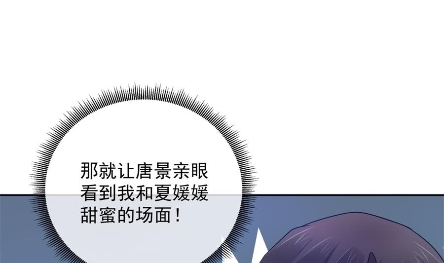 男人都幼稚(1/2)-第61话