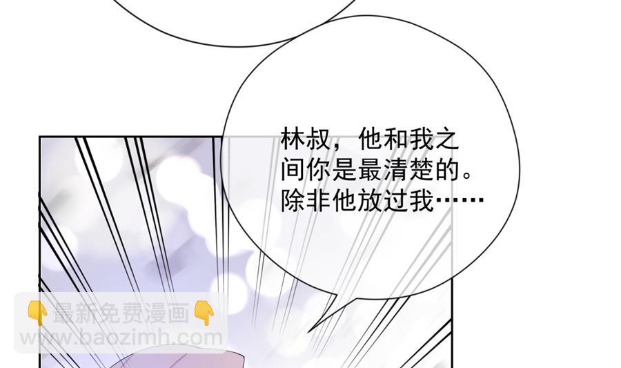 男人都幼稚(1/2)-第61话