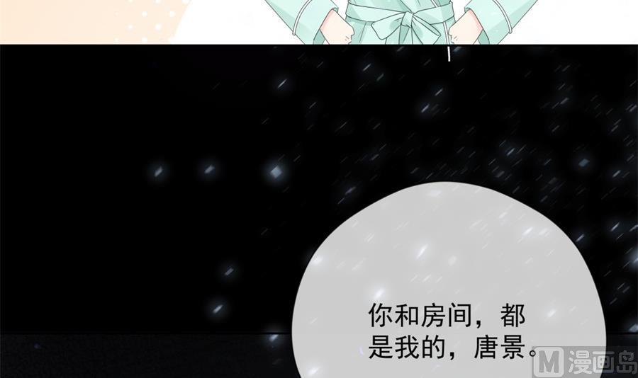 太久没碰你了(1/2)-第63话
