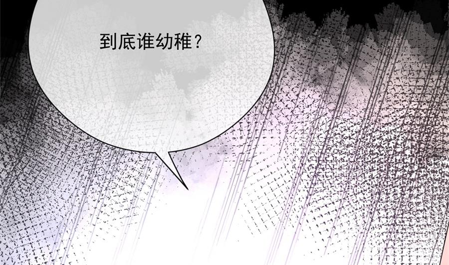 太久没碰你了(1/2)-第63话
