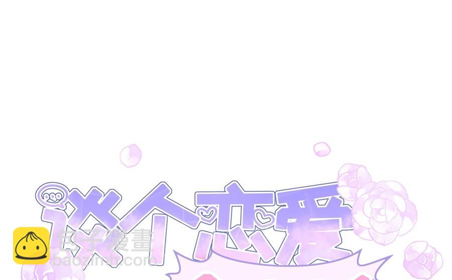 我要和她一起过了(1/2)-第65话