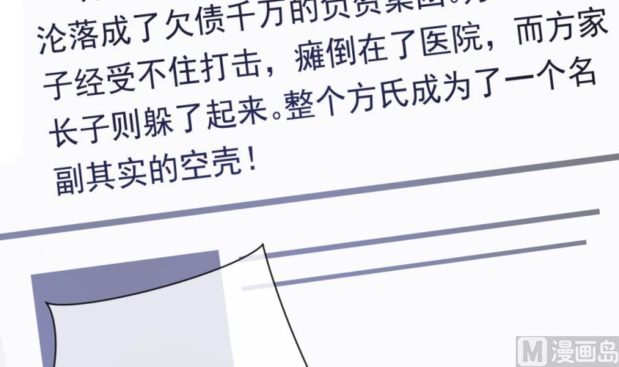 我要和她一起过了(1/2)-第65话