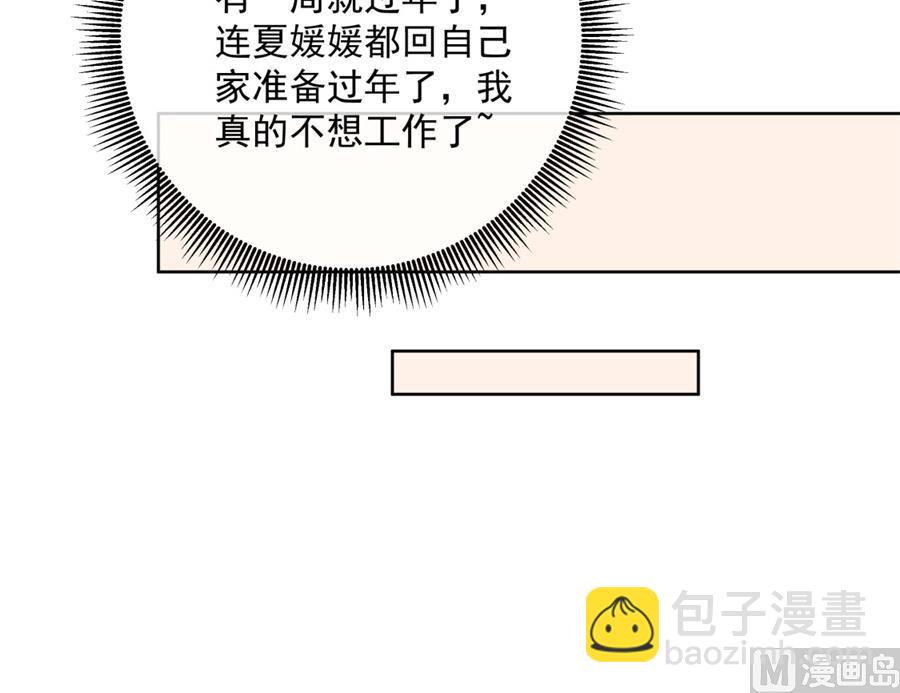 我要和她一起过了(1/2)-第65话