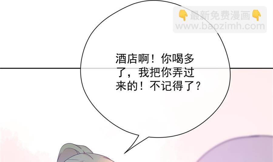 我要和她一起过了(1/2)-第65话