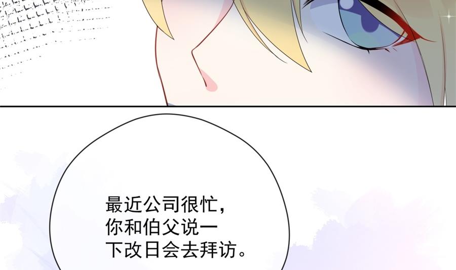 &ldquo;走近老公&rdquo;(1/2)-第67话