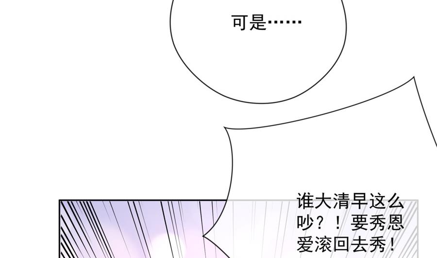 &ldquo;走近老公&rdquo;(1/2)-第67话