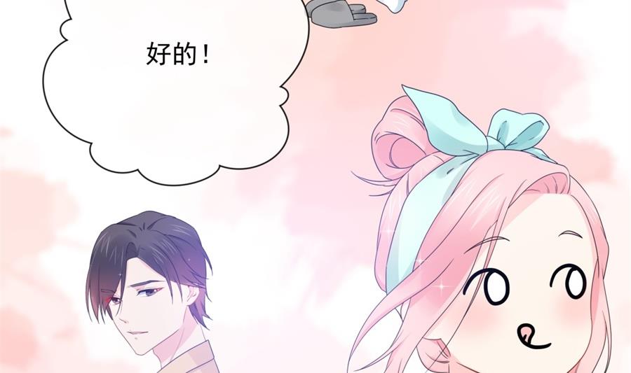 魏凡希居然做这种事！(1/2)-第69话